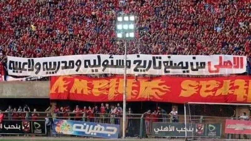 الأهلي ضد الترجي