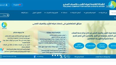 أون لاين وفي دقائق.. طريقة الاستعلام عن فواتير المياه 2024