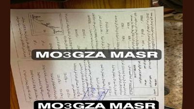 بنموذج الإجابات.. تسريب امتحانات الصف الأول الثانوي 2024 بالقاهرة