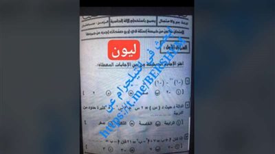 مادة الجبر.. تسريب امتحانات الشهادة الإعدادية 2024 بالجيزة