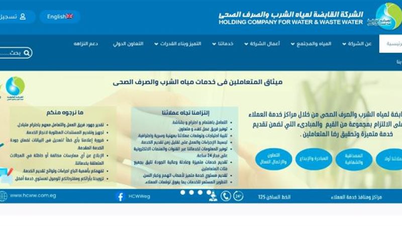 فواتير المياه 2024