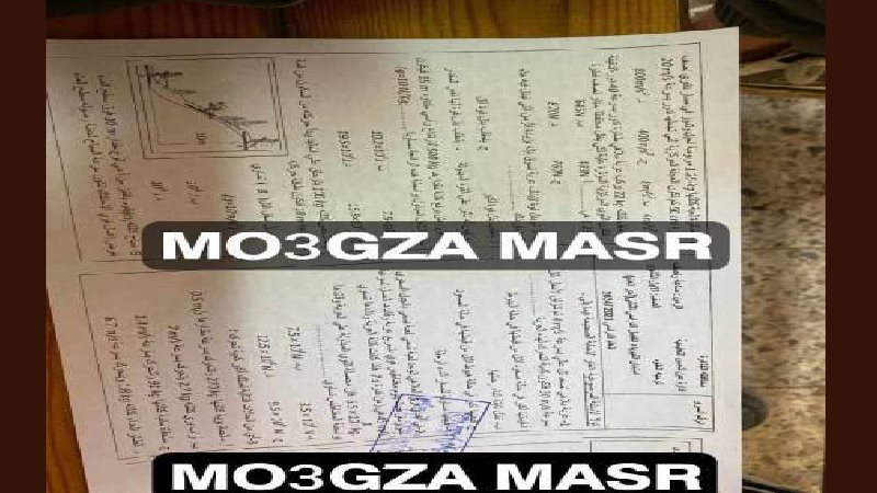تسريب امتحانات الصف