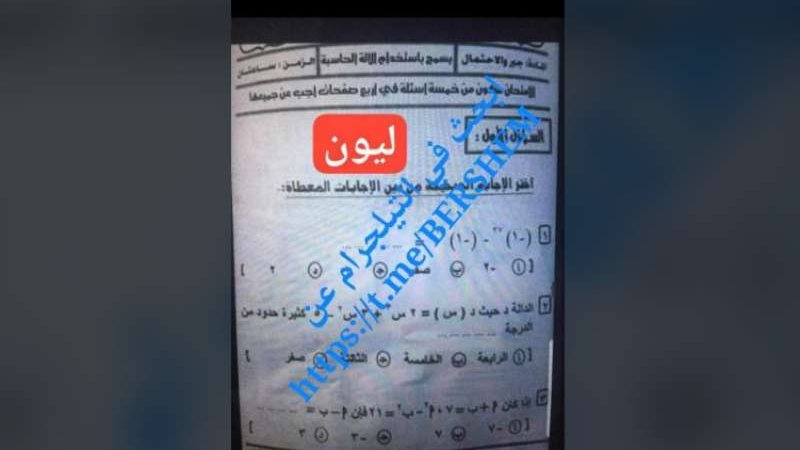 امتحانات الشهادة