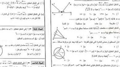 تسريب مادة الهندسة محافظة الجيزة بنموذج الإجابة لطلاب الشهادة الإعدادية 2024