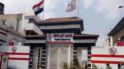 الضرائب تحجز على حسابات الزمالك في البنوك