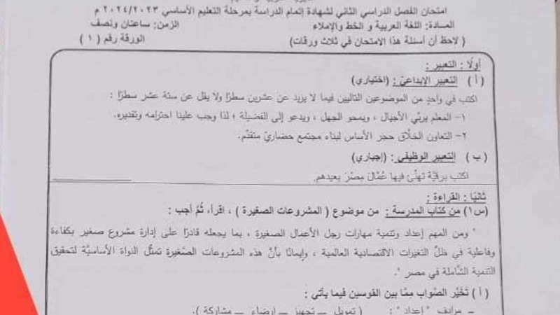 امتحانات الشهادة