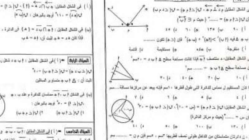 تسريب امتحانات الشهادة