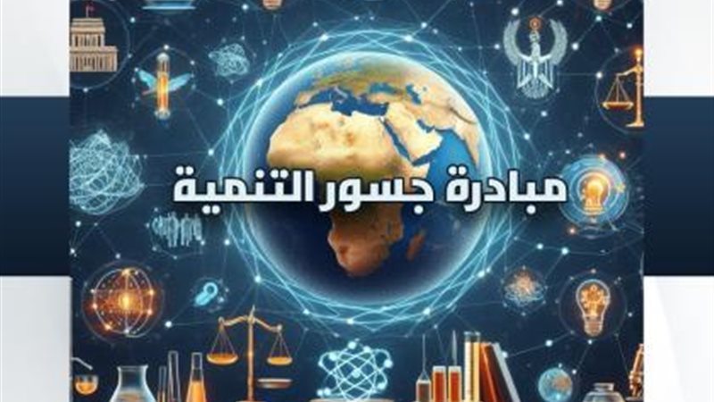مبادرة جسور