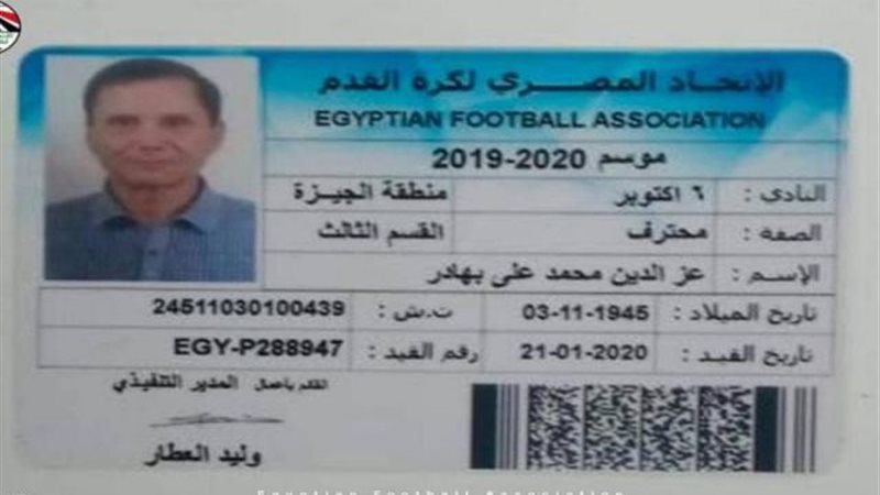 بهادر