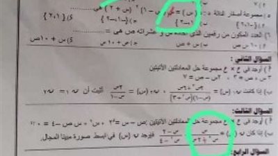 داليا الحزاوي: أولياء الأمور يشتكون من أخطاء في امتحان الجبر للشهادة الإعدادية بالإسكندرية 2024