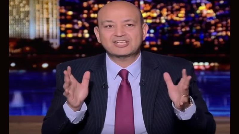 عمرو اديب يعلق على