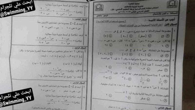 الشهادة الإعدادية
