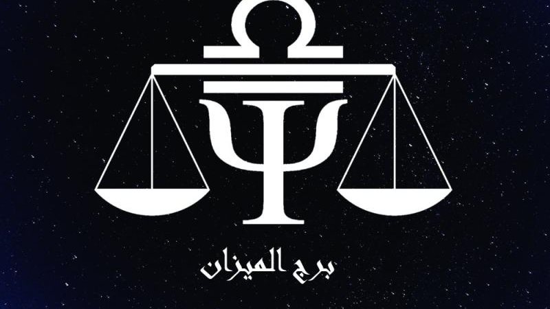حظك اليوم