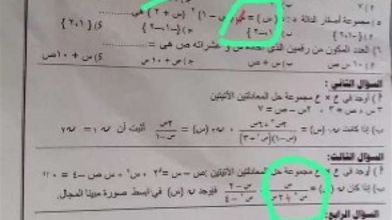 امتحان الجبر للشهادة