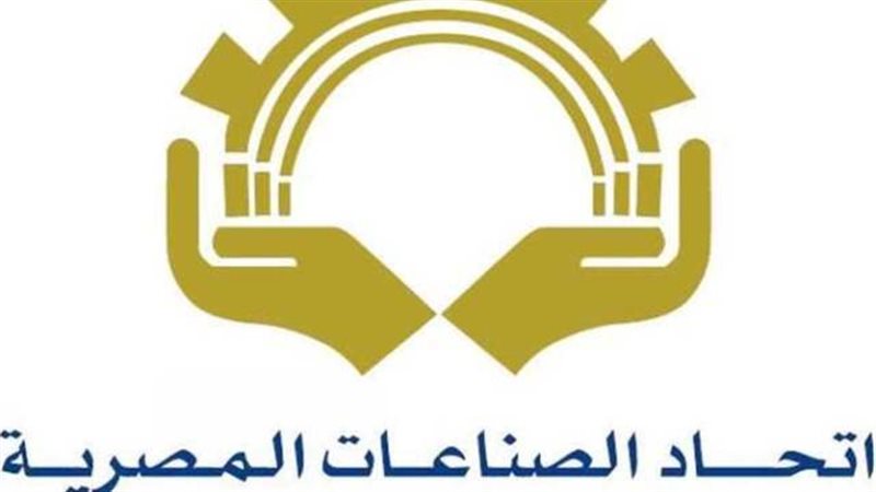 اتحاد الصناعات