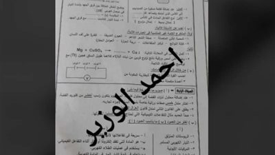 بالإجابات.. ننشر امتحانات الشهادة الإعدادية 2024 مادة العلوم الجيزة
