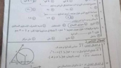 مادة الهندسة بمحافظة القاهرة والمنوفية محلول.. تسريب امتحانات الشهادة الإعدادية 2024