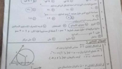 نشرة الموجز التعليمية.. ننشر جميع امتحانات الشهادة الإعدادية 2024 اليوم بمحافظة القاهرة والجيزة والمنوفية والإسكندرية