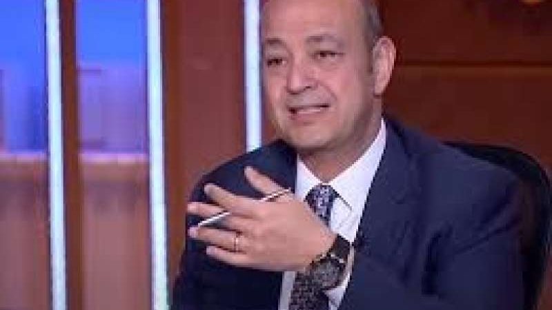 عمرو اديب يوجه رسالة