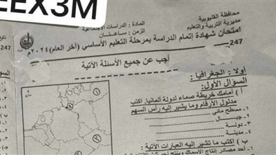 مادة الدراسات الاجتماعية القليوبية محلولة.. تسريب امتحانات الشهادة الإعدادية 2024