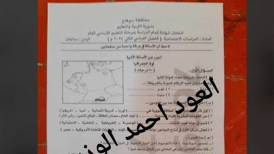 مادة الدارسات سوهاج محلول.. تسريب امتحانات الشهادة الإعدادية 2024