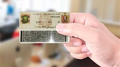 في دقائق ومن مكانك.. طريقة استخراج بطاقة الرقم القومي أون لاين