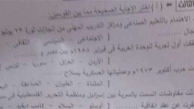 بالإجابات.. ننشر امتحانات الشهادة الإعدادية 2024 بمادة الدراسات الجيزة