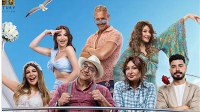 طرح البوستر الرسمي لـ فيلم جوازة توكسيك