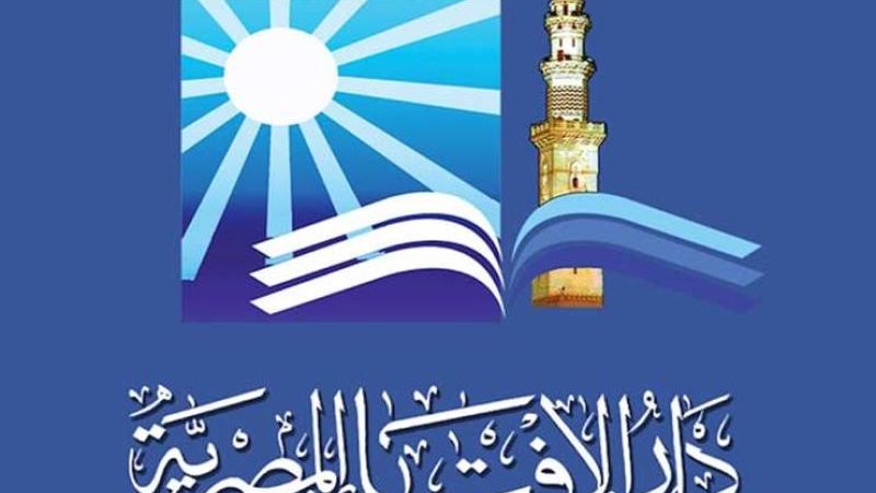 بث مباشر من دار الإفتاء