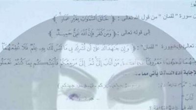 بالإجابات مادة التربية الدينية.. ننشر امتحانات الدبلومات الفنية 2024