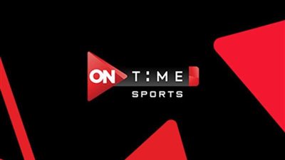 تردد قناة اون تايم سبورت الأرضية On Time Sport الناقلة لمباراة الأهلي والترجي 2024