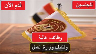 خطوات التقديم على وظائف وزارة العمل في اليونان وقبرص.. رابط