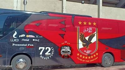 الأهلي والترجي.. وصول حافلة الأهلي إلى استاد القاهرة لخوض نهائي دوري الأبطال