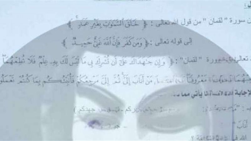 تسريب امتحانات الدبلومات