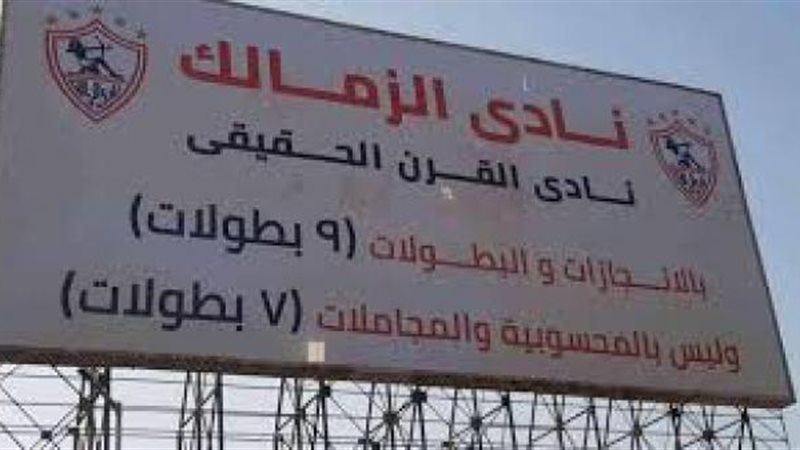 نادي القرن