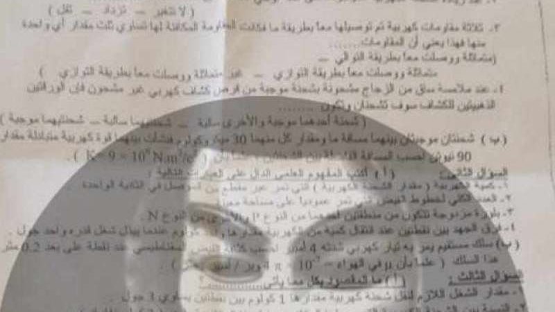 ننشر مادة الفيزياء
