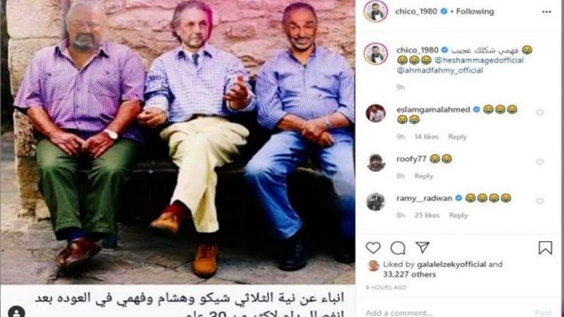 شيكو