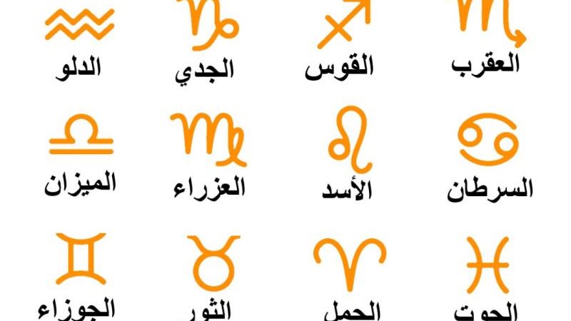 حظك اليوم
