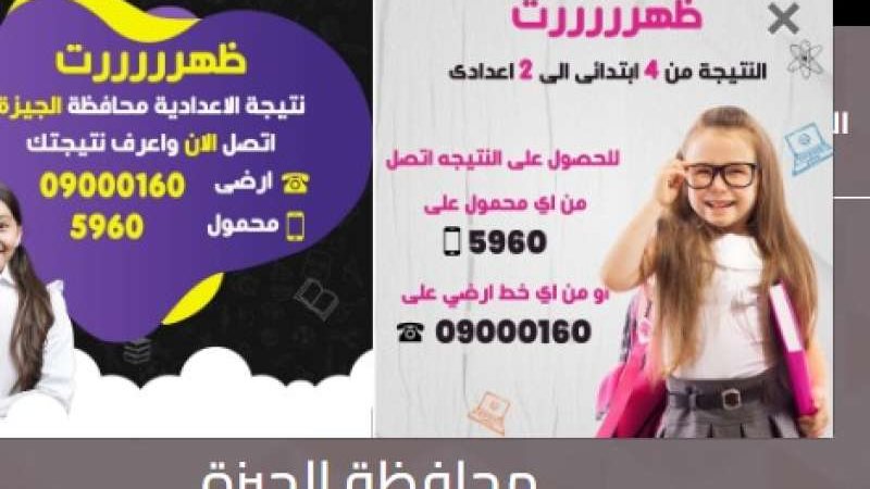 نتائج صفوف النقل