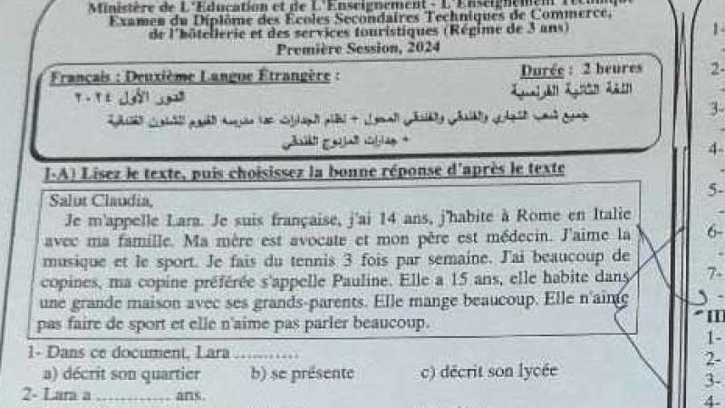 تسريب امتحانات الدبلومات