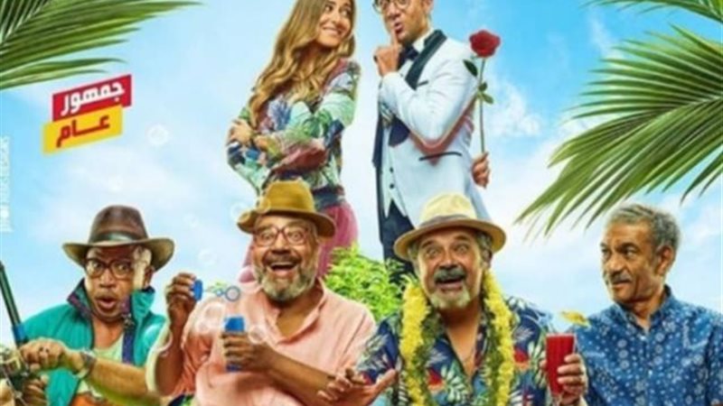 بوستر فيلم وقفة رجالة
