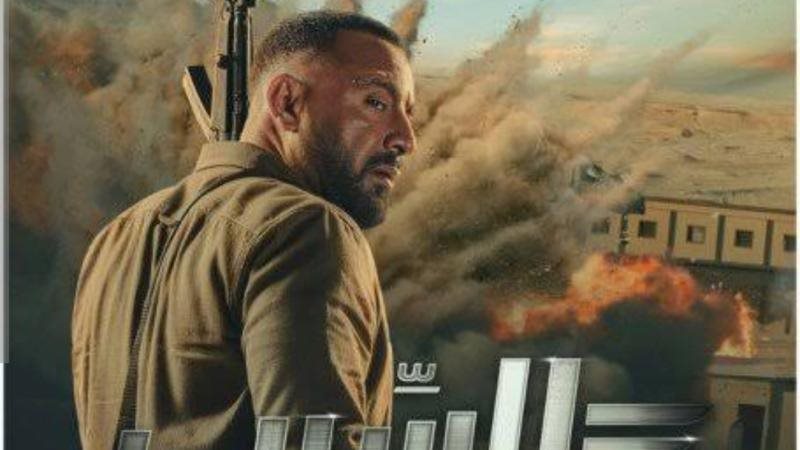 فيلم السرب