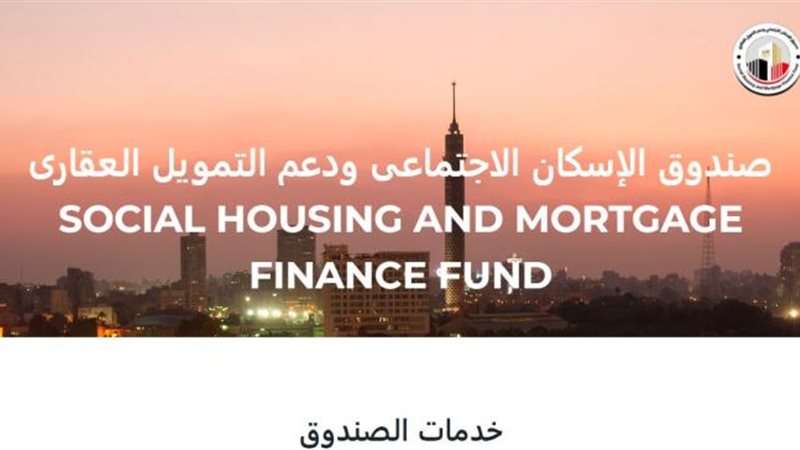 شقق الاسكان الاجتماعي
