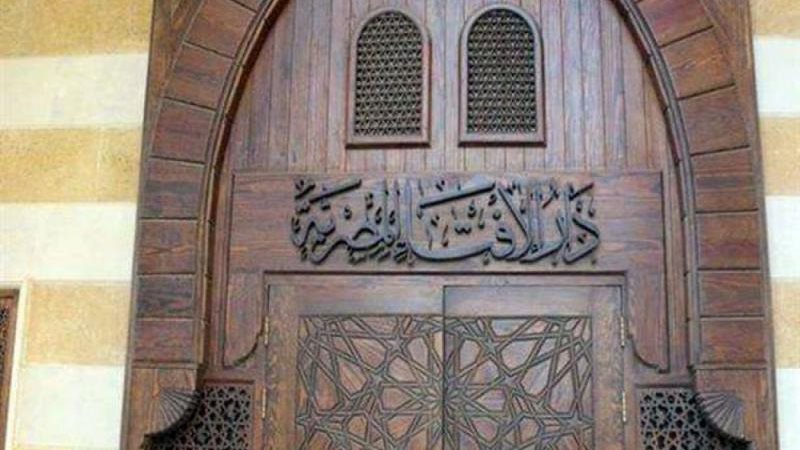 بث مباشر من دار الإفتاء