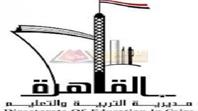 تعليم القاهرة