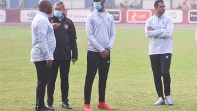 جلسة بين موسيماني وجهازه المعاون قبل مران الأهلي