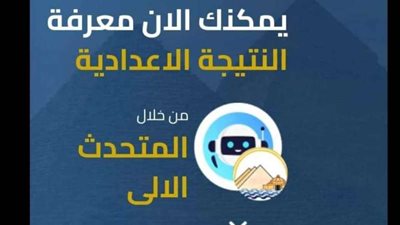 بالفيديو.. محافظ الجيزة يعتمد نتيجة الشهادة الإعدادية 2024 الترم الثاني .. وهذا رابط الحصول عليها