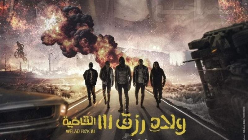 ولاد رزق