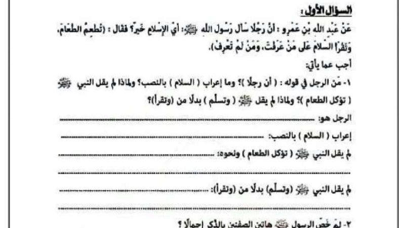 تسريب امتحانات الثانوية