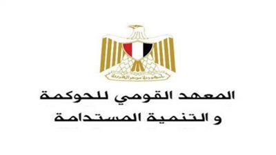 غدا.. ”القومي للحوكمة” يعقد جلسة حوار مجتمعي حول ميثاق المواطن
